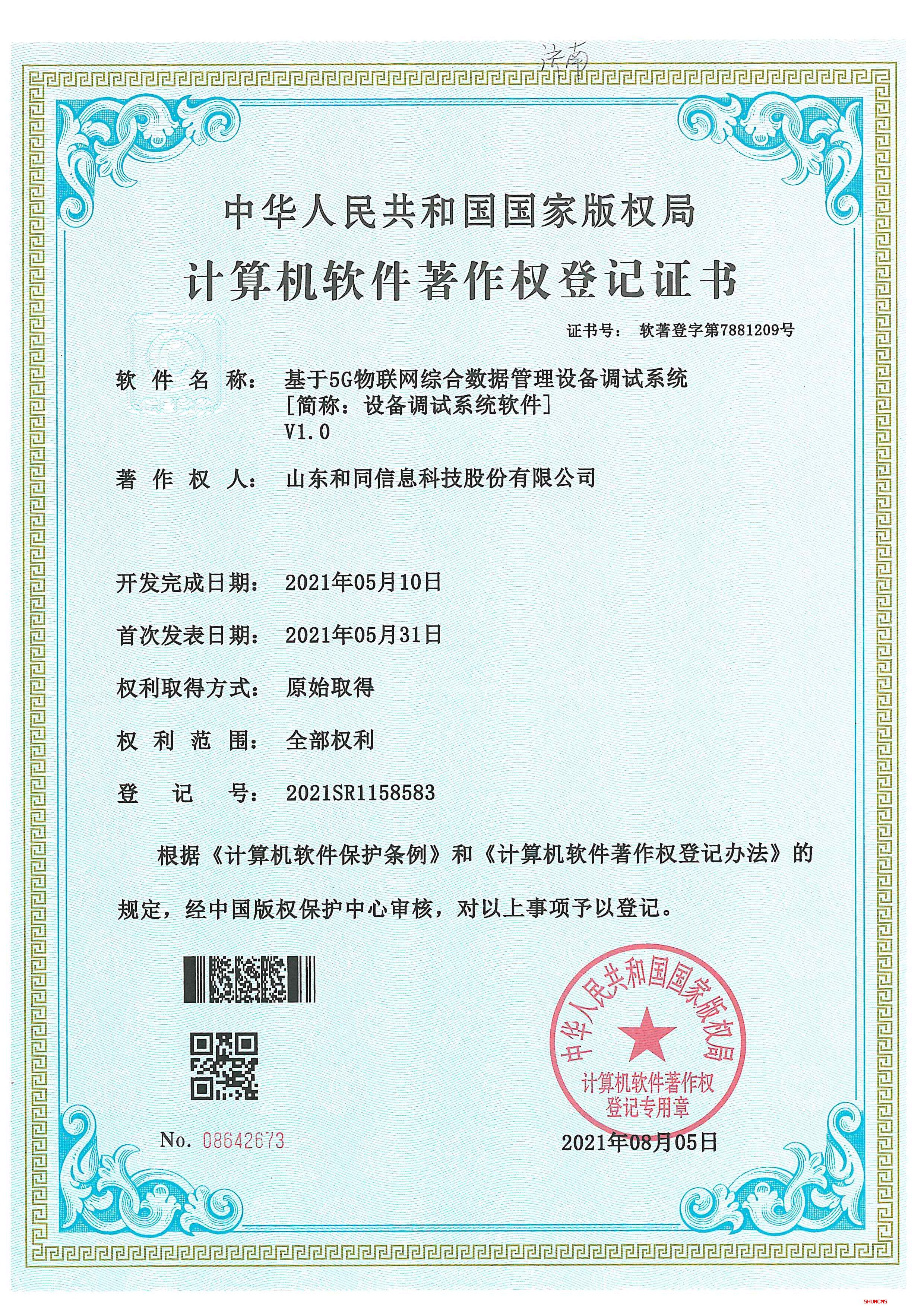 维多利亚老品牌vic(集团)官方网站