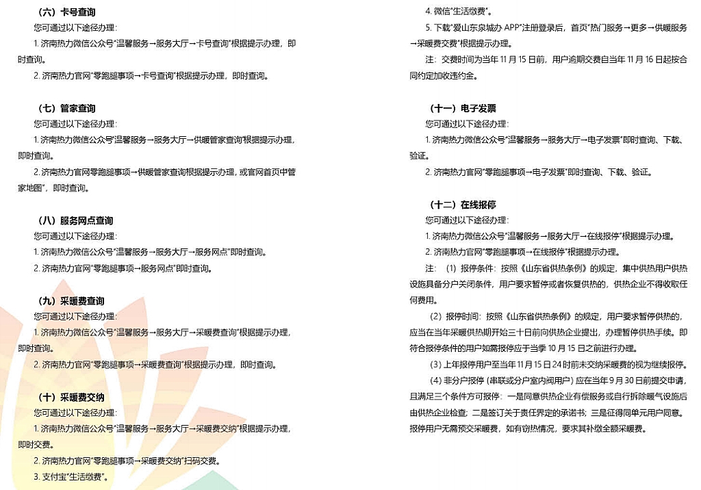 维多利亚老品牌vic(集团)官方网站